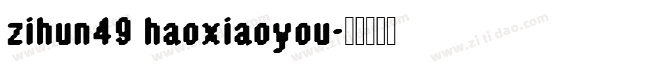 zihun49 haoxiaoyou字体转换